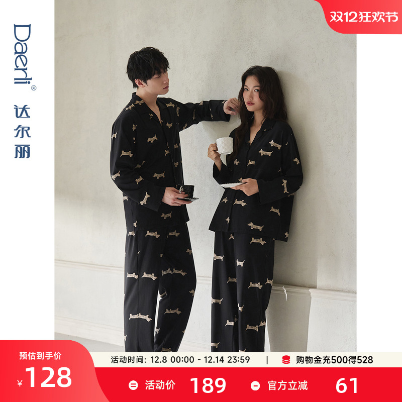 达尔丽情侣纯棉狗狗印花睡衣