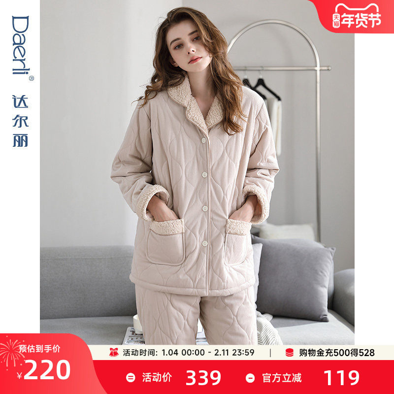 达尔丽秋冬夹棉睡衣女珊瑚绒加厚长袖保暖法兰绒三层空气棉家居服,女士内衣/男士内衣/家居服,睡衣/家居服套装,淘宝优惠券,粉丝福利购,淘宝优惠卷