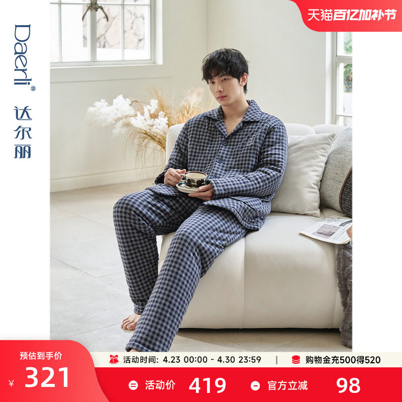 达尔丽三层夹棉加厚睡衣男冬季纯棉空气棉长袖格子秋冬家居服套装