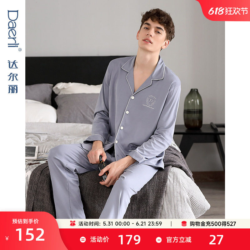 达尔丽新款舒软棉睡衣男春秋纯棉长袖长裤薄款开衫家居服秋季套装