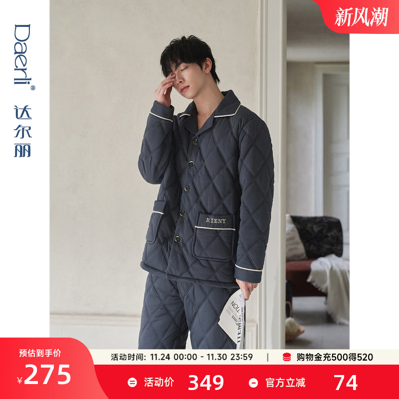 达尔丽保暖加厚夹棉睡衣男冬季纯棉三层空气棉长袖家居服秋冬套装