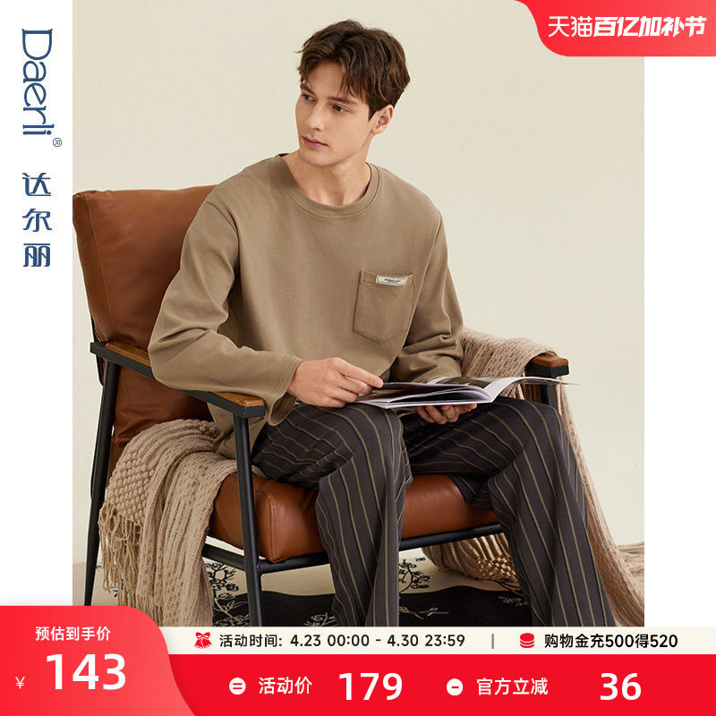 达尔丽睡衣春秋季男新款纯棉家居服圆领套头长袖简约宽松套装薄款