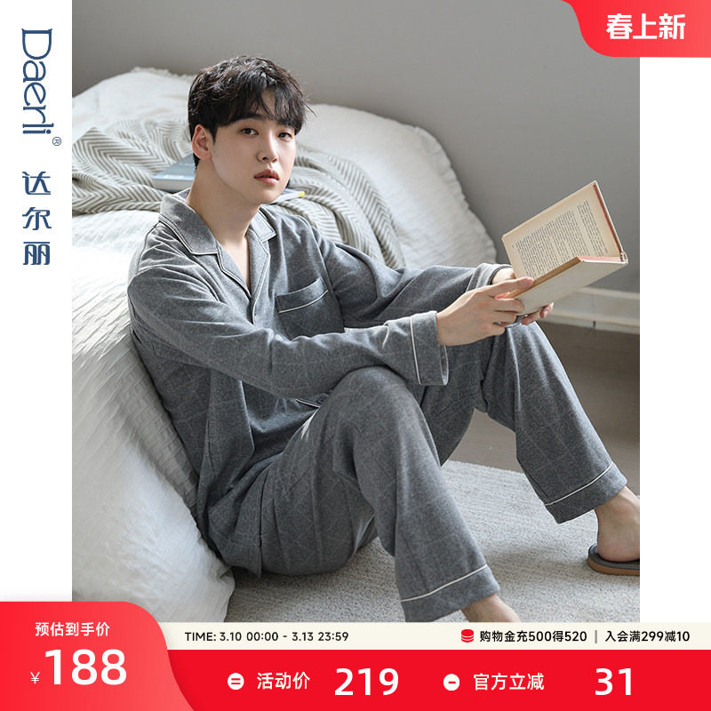 达尔丽男睡衣长袖秋季新款格纹长袖宽松休闲春秋棉质家居服套装