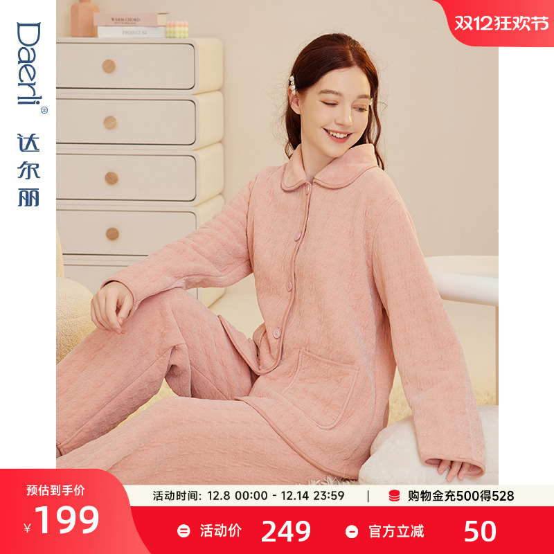 达尔丽女士珊瑚绒睡衣