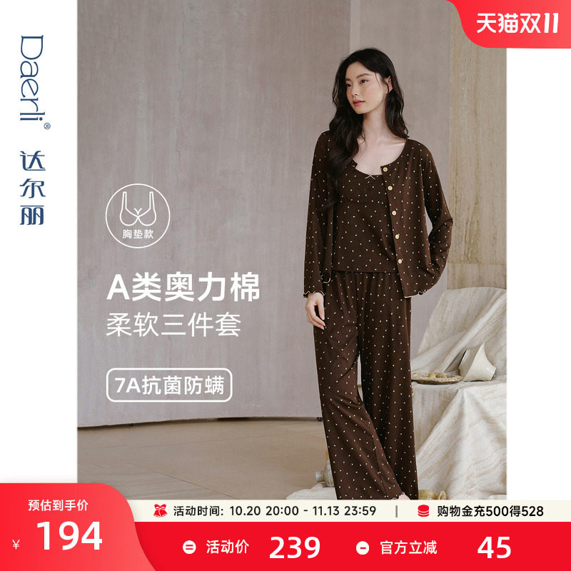 达尔丽柔软纯棉带胸垫睡衣女春秋长袖三件套吊带新款花卉家居服薄