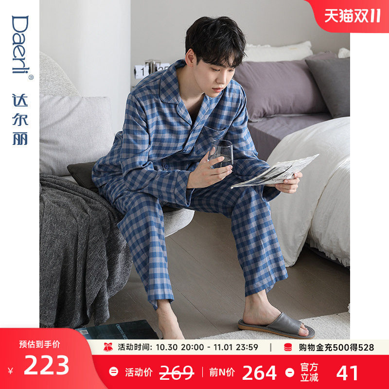 达尔丽睡衣男春秋纯棉长袖格子新款休闲开衫磨毛格纹男家居服套装