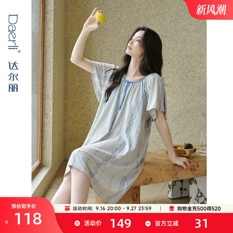 达尔丽纯棉睡裙女款短袖裙2026新款7A抑菌防螨居家凉感连衣裙夏薄