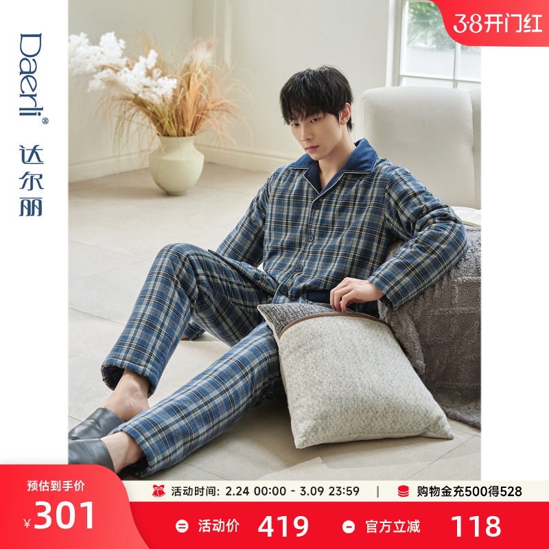 达尔丽三层夹棉加厚睡衣男冬季纯棉空气棉长袖格子秋冬家居服套装