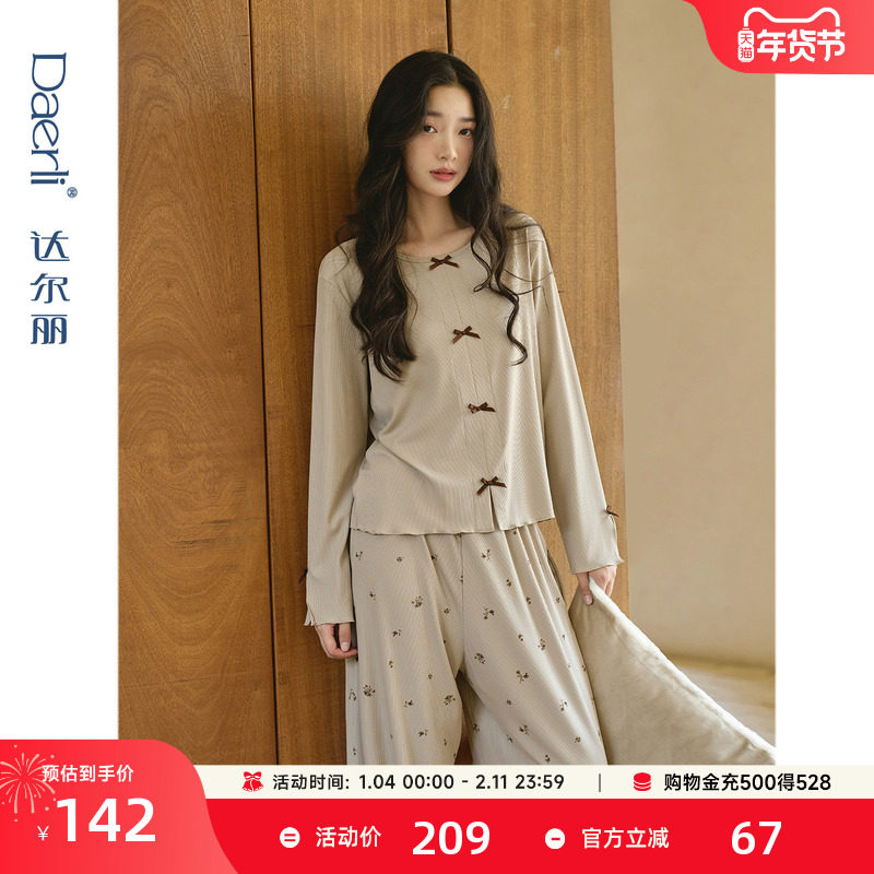 达尔丽莱赛尔睡衣女秋长袖2025新款小碎花圆领休闲家居服春秋套装