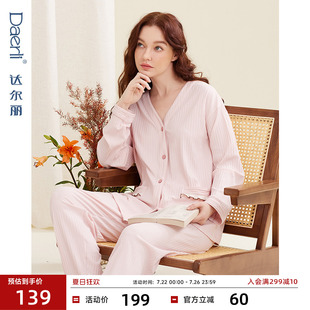 V领春季 睡衣女薄款 达尔丽新款 长袖 简约休闲条纹春秋款 家居服套装