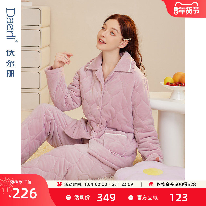 达尔丽睡衣女士冬季珊瑚绒加厚三层法兰绒夹棉夹层冬天家居服套装,女士内衣/男士内衣/家居服,睡衣/家居服套装,淘宝优惠券,粉丝福利购,淘宝优惠卷