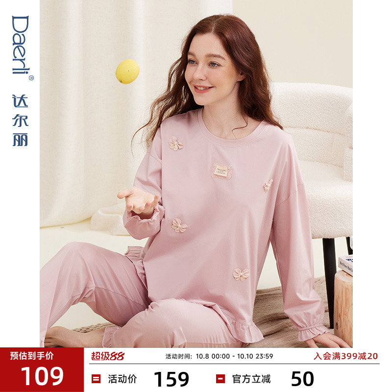 达尔丽新款春季圆领长袖纯棉睡衣春秋款田园休闲薄女士家居服套装