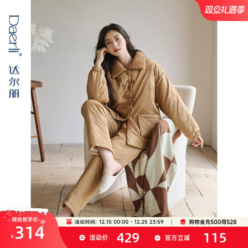 达尔丽三层夹棉加厚羽绒睡衣女冬保暖空气棉长袖加绒家居服厚套装