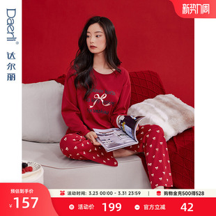 红色本命年女士家居服套装 纯棉圆领套头长袖 新品 达尔丽睡衣女秋季