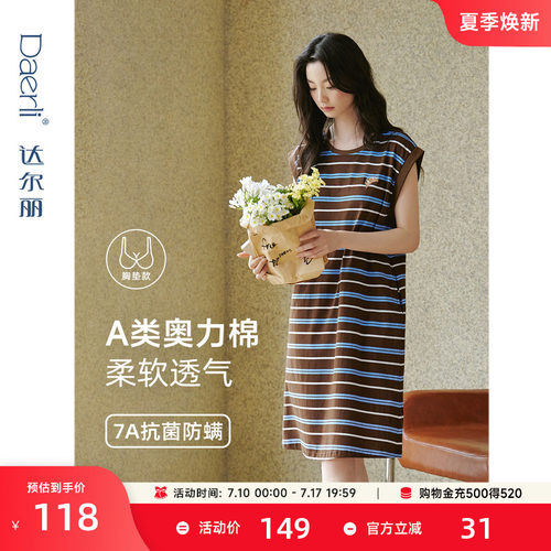 纯棉带胸垫睡裙女夏款家居连衣裙