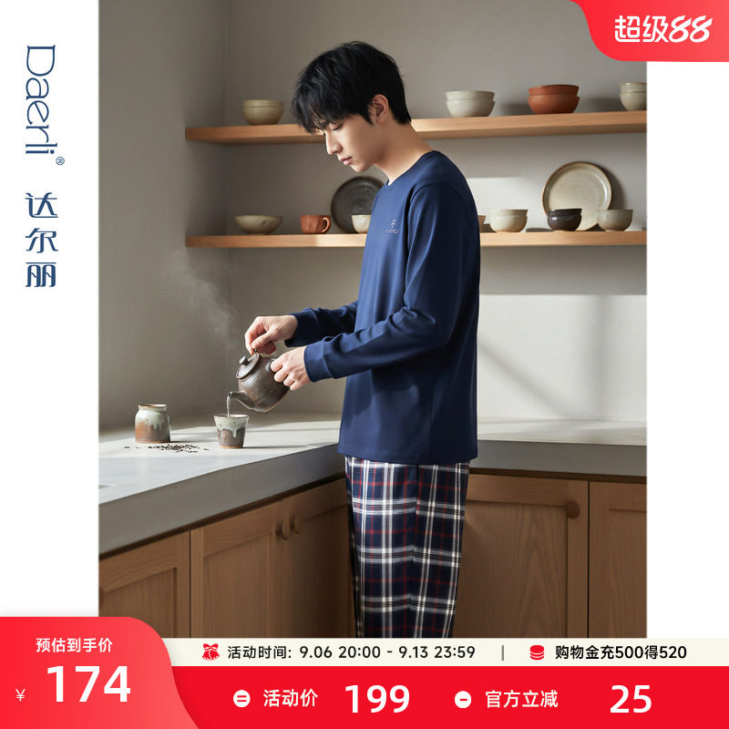 达尔丽长袖睡衣男士春秋款圆领新款纯棉简约休闲秋季家居服套装男