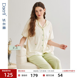 2024新款 短袖 达尔丽纯棉睡衣女款 春款 翻领田园女士家居服夏季 薄款