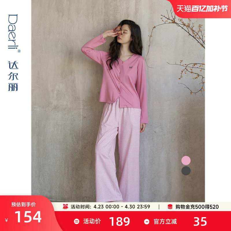 达尔丽柔软纯棉睡衣女春秋长袖2026新款格子开衫家居服夏薄款套装