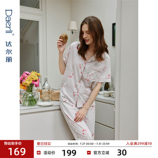 印花家居服薄套装 达尔丽柔软纯棉夏季 长裤 睡衣女2025新款 休闲短袖