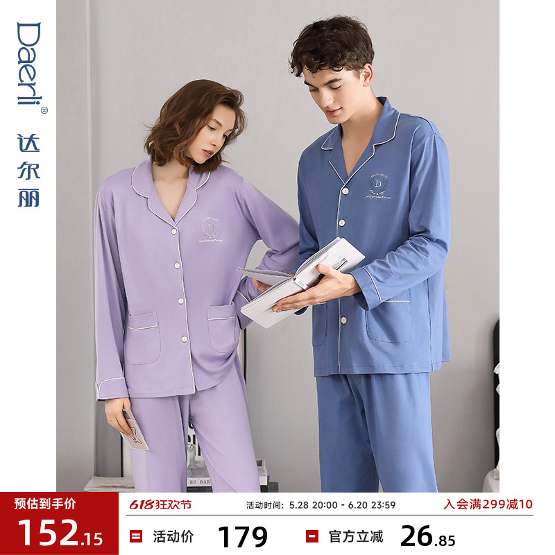 达尔丽情侣睡衣女春秋纯棉长袖2023年新款休闲家居服男士秋款套装