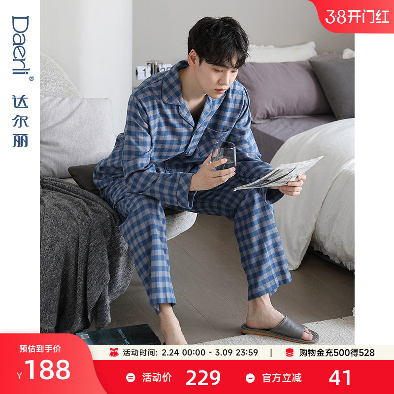 达尔丽睡衣男春秋纯棉长袖格子新款休闲开衫磨毛格纹男家居服套装