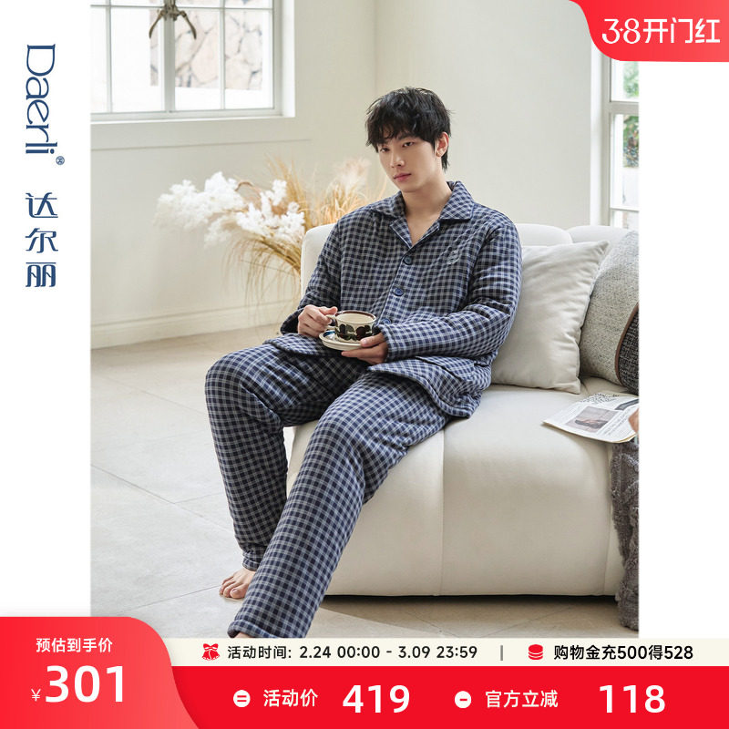 达尔丽三层夹棉加厚睡衣男冬季纯棉空气棉长袖格子秋冬家居服套装