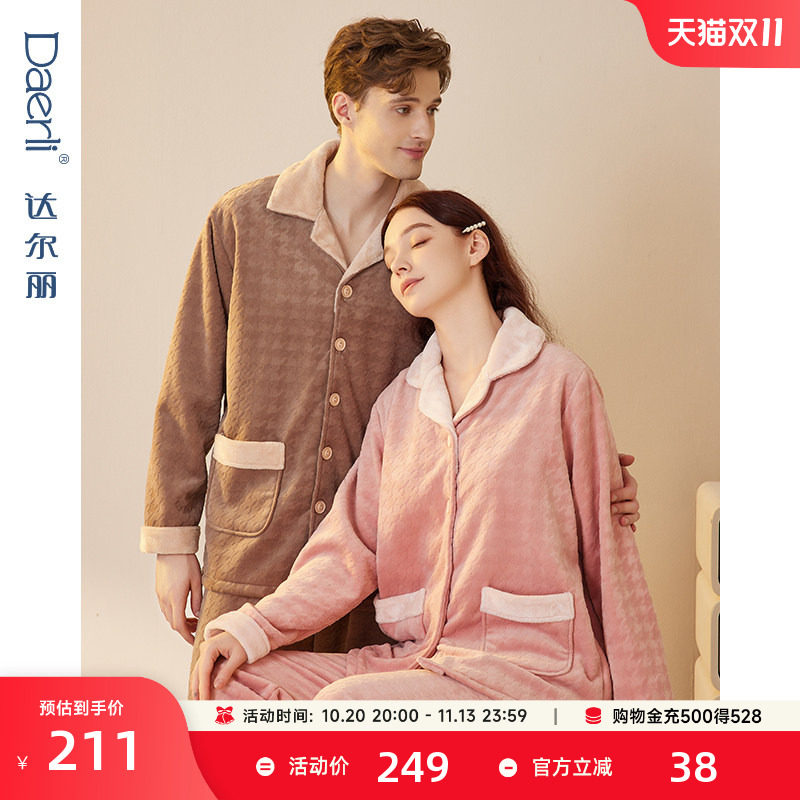 达尔丽情侣睡衣珊瑚绒女2025年新款短绒男士长袖秋冬季家居服套装