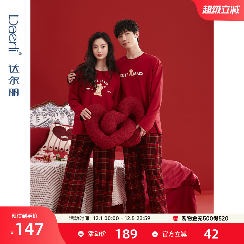 达尔丽本命年红色纯棉情侣睡衣秋季新款长袖国风男女家居服薄套装