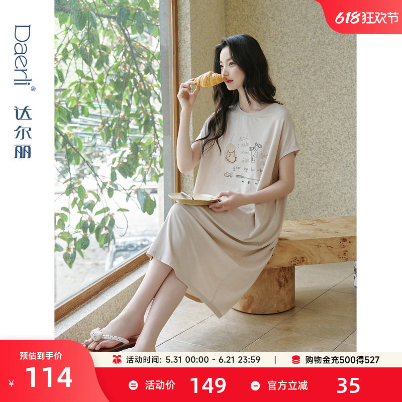 达尔丽纯棉睡裙女款2026新款印花短袖连衣裙女夏薄款家居服中长裙