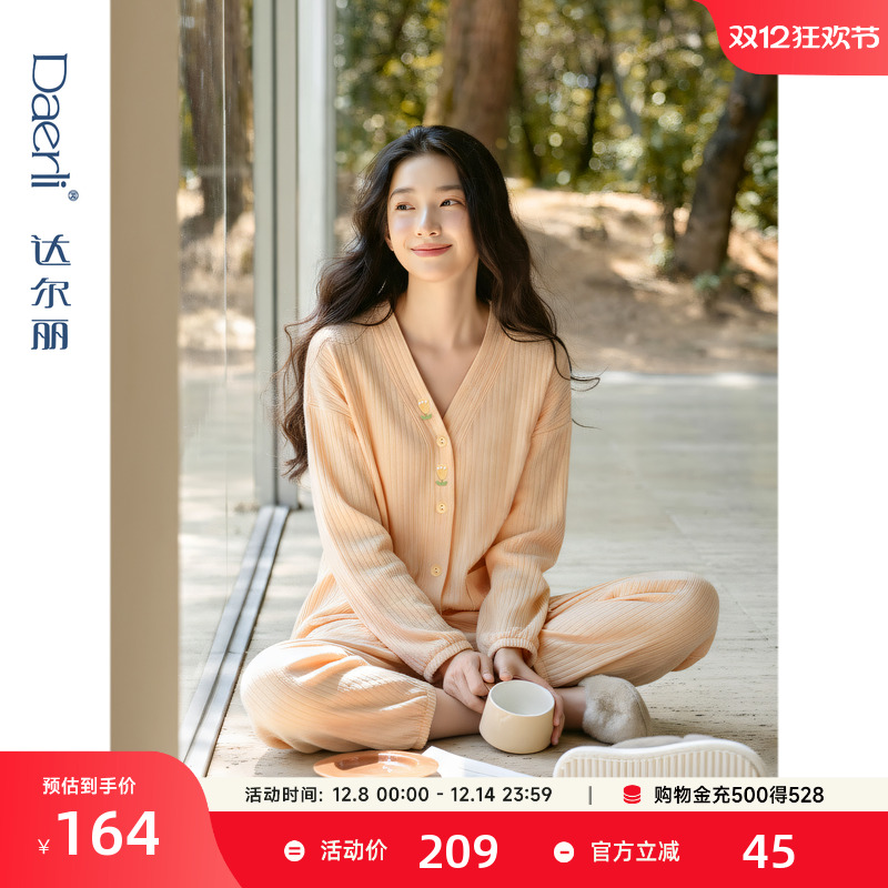 达尔丽女士提花布秋季睡衣