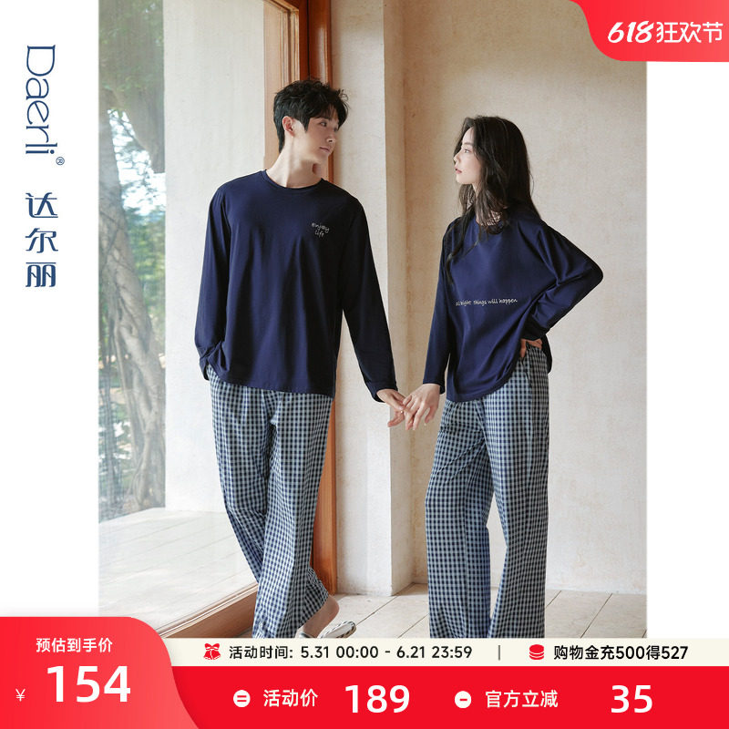 达尔丽柔软睡衣男女纯棉长袖长裤2026春秋款印花情侣四季家居服夏