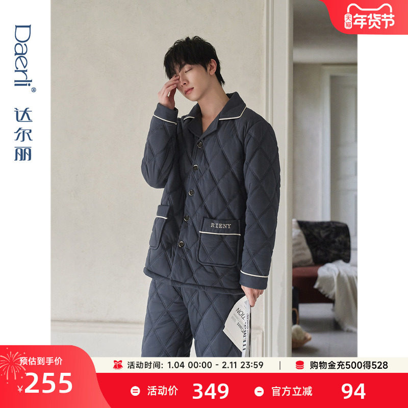 达尔丽保暖加厚夹棉睡衣男冬季纯棉三层空气棉长袖家居服秋冬套装,女士内衣/男士内衣/家居服,睡衣/家居服套装,淘宝优惠券,粉丝福利购,淘宝优惠卷