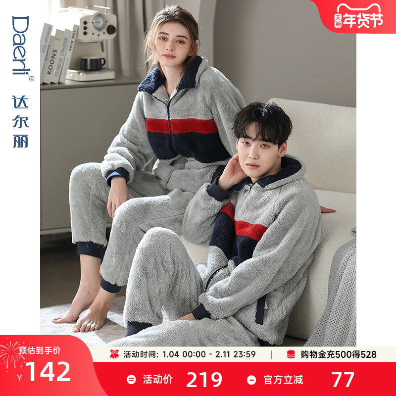 达尔丽秋冬季法兰绒睡衣女2022新款加厚珊瑚绒情侣长袖加绒套装男