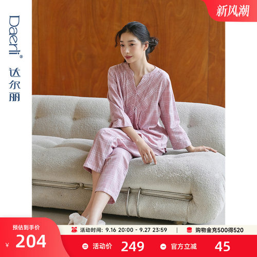达尔丽柔软睡衣女秋纯棉长袖2025新款格纹休闲开衫家居服冬厚套装