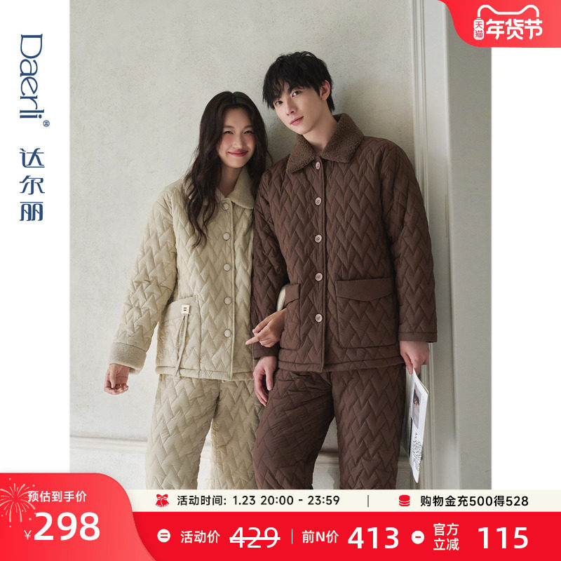达尔丽三层夹棉加厚羽绒睡衣女冬保暖空气棉长袖加绒情侣家居服男,女士内衣/男士内衣/家居服,睡衣/家居服套装,淘宝优惠券,粉丝福利购,淘宝优惠卷