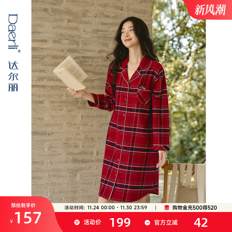 达尔丽柔软纯棉睡裙女秋冬长袖2025新款格纹开衫休闲中裙家居服