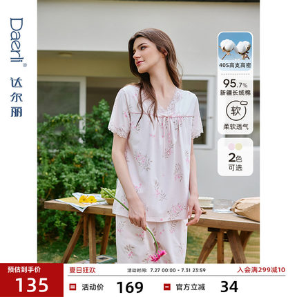 达尔丽蕾丝V领睡衣女款2025新款夏季短袖纯棉宽松印花女士家居服