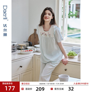 圆领高级女士家居服套装 达尔丽夏季 短袖 梭织纯棉睡衣女款 2025新款