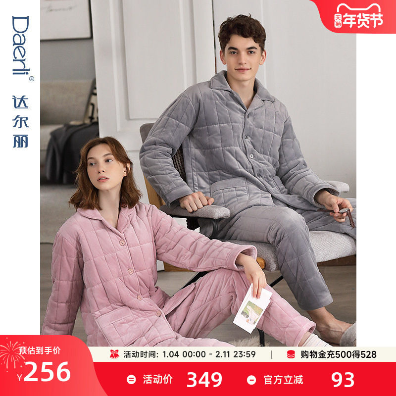 达尔丽三层加厚珊瑚绒夹棉睡衣女秋冬纯棉保暖法兰绒男情侣家居服,女士内衣/男士内衣/家居服,睡衣/家居服套装,淘宝优惠券,粉丝福利购,淘宝优惠卷