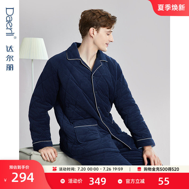 达尔丽睡衣男士冬珊瑚绒长袖纯棉空气棉保暖夹层夹棉家居服套装厚