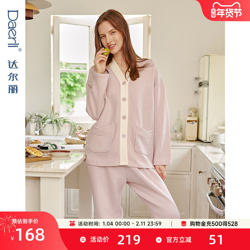 达尔丽三层夹棉睡衣女士秋冬厚款纯棉空气棉夹层长袖V领女家居服,女士内衣/男士内衣/家居服,睡衣/家居服套装,淘宝优惠券,粉丝福利购,淘宝优惠卷