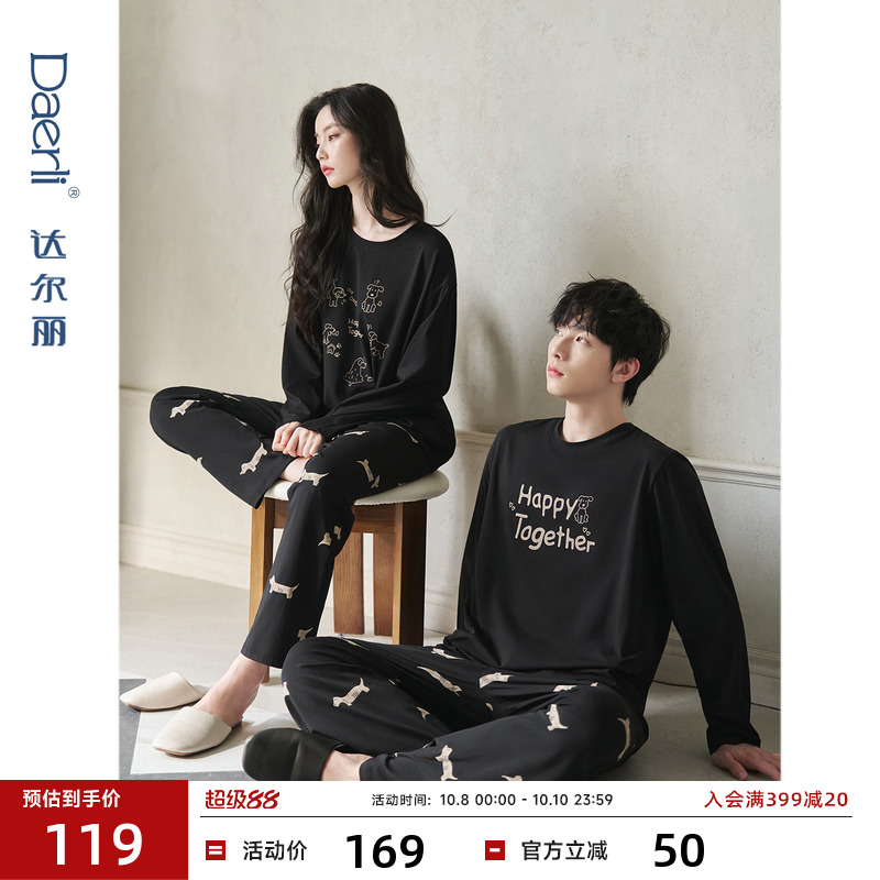 达尔丽柔软纯棉睡衣长袖男女2025春秋圆领狗狗印花情侣家居服套装