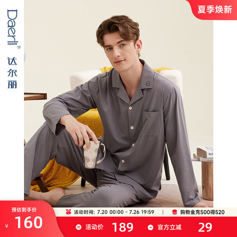 达尔丽男款睡衣男士春秋款秋季纯棉长袖家居服男式秋冬季薄款套装