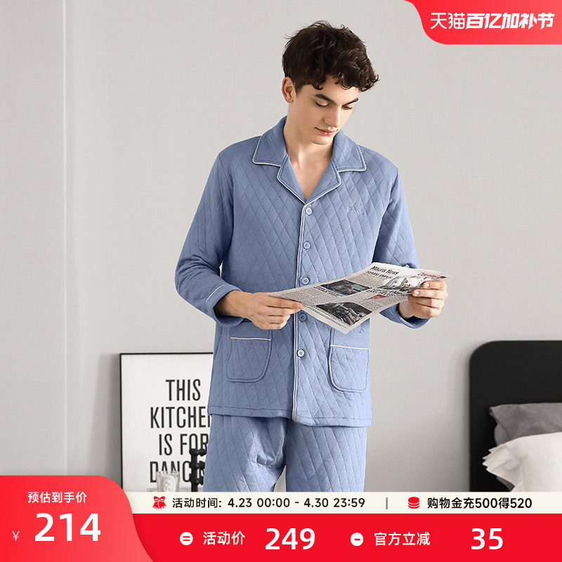 达尔丽保暖睡衣男秋冬纯棉长袖三层空气棉夹层薄夹棉家居服男冬款