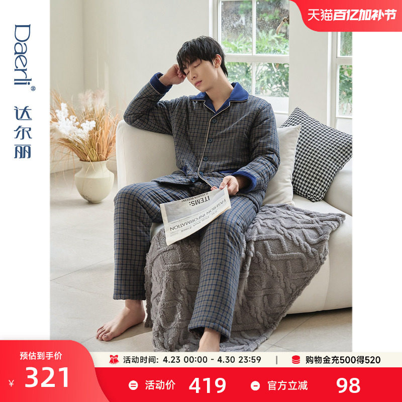 达尔丽三层加厚夹棉睡衣男冬季纯棉空气棉长袖格子秋冬家居服套装