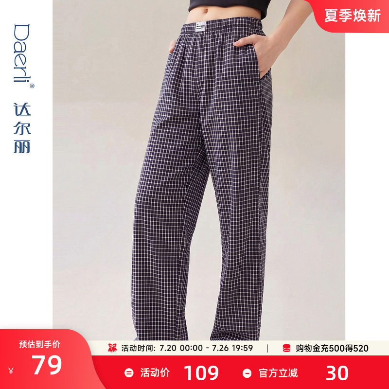 达尔丽纯棉睡裤女长裤2026新款黑色格纹直筒裤夏季薄款休闲家居裤