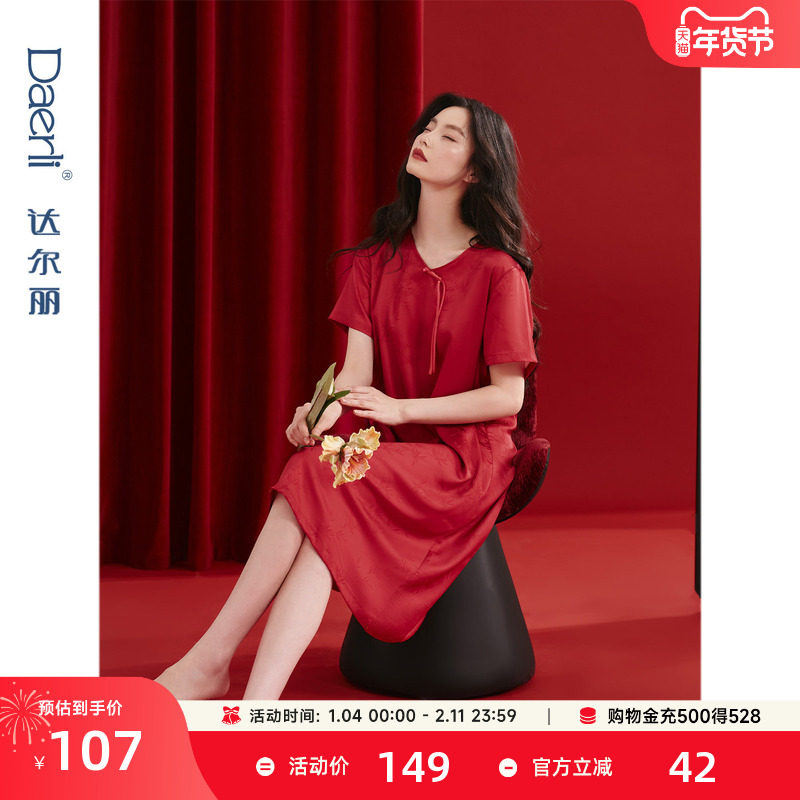 达尔丽中式国风本命年红色睡裙女夏季短袖冰丝薄款中裙宽松家居服