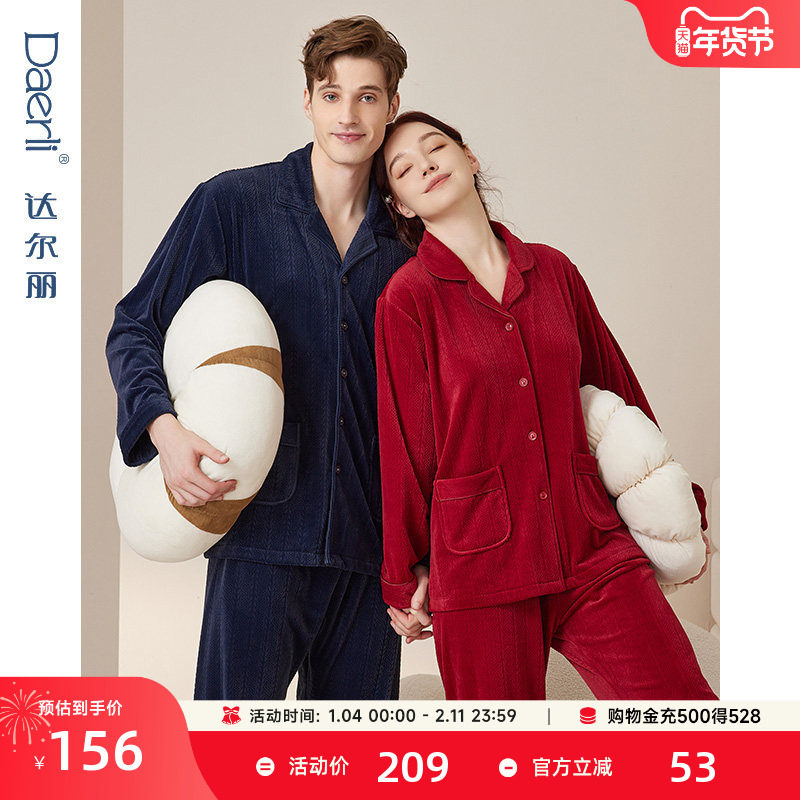 达尔丽情侣睡衣秋冬款长袖2025年新款珊瑚绒女士本命年家居服套装,女士内衣/男士内衣/家居服,睡衣/家居服套装,淘宝优惠券,粉丝福利购,淘宝优惠卷