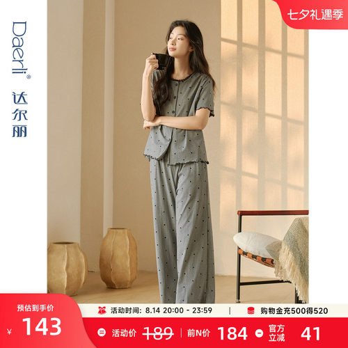 达尔丽柔软纯棉睡衣女夏短袖2026新款休闲波点开衫家居服薄款套装
