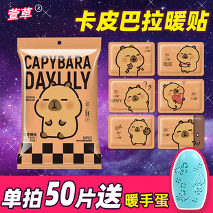 萱草暖宝宝暖贴冬天自发热暖身贴12小时全身保暖加热可爱冬季 热帖